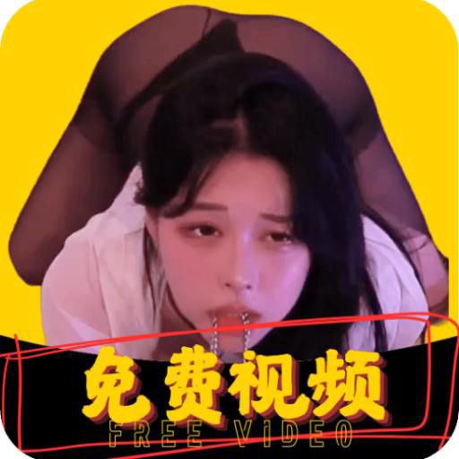 免费看片